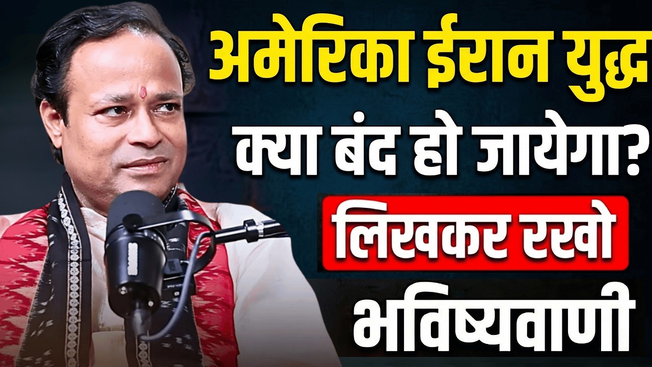 क्या ईरान अमेरिका से दोस्ती करेगा? | Bhavishya Malika