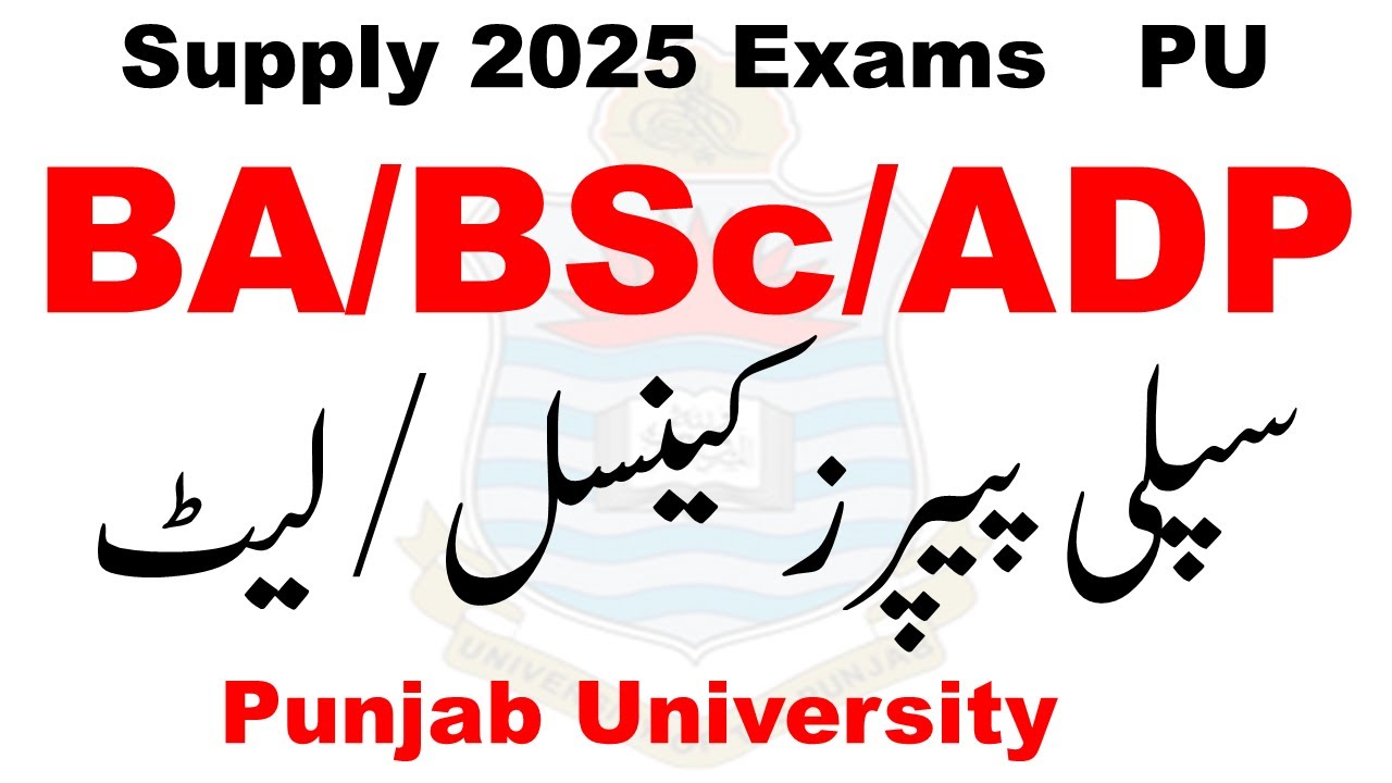 BA BSc Supply Exams 2025 PU Postponed | ADP Supply Exams 2025 | ADA ADS ADC Exams Delayed PU