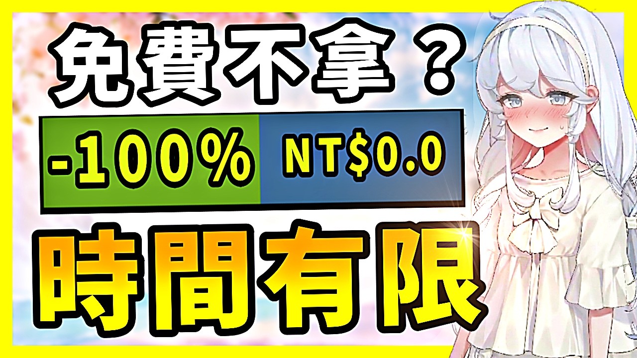 誰敢相信？銷量1200萬神作又賤賣？還有免費送你不拿嗎？Steam史低特賣推薦！4.09-4.18