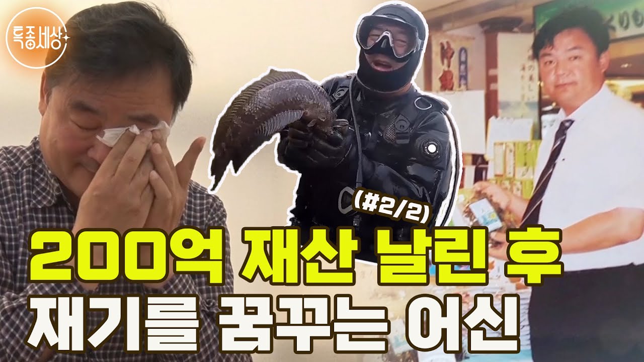 [특종세상] 