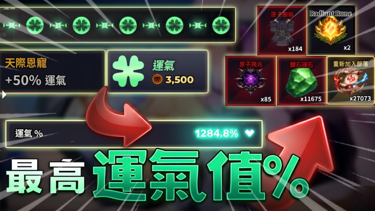 🔥 暗影素材抽獎，突破上限的運氣值！最大化提高你運氣值的詳細教學 (Sailor Piece 水手寶石 - Roblox)(CC字幕)