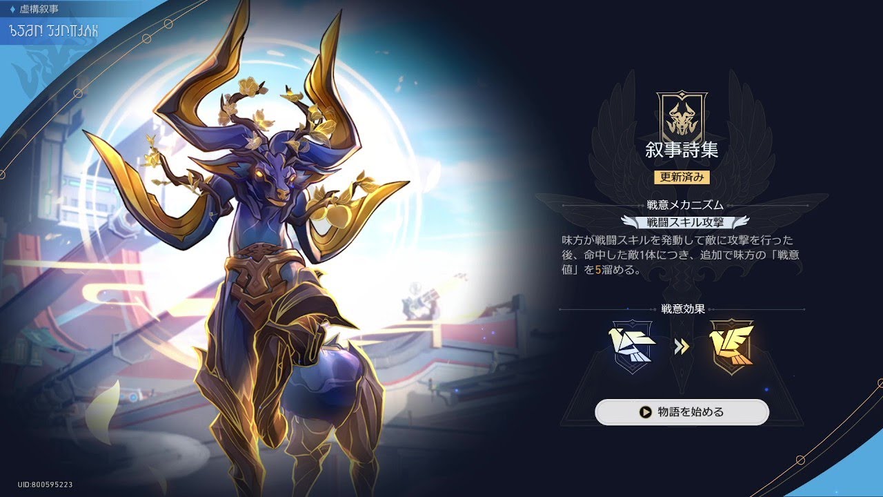 [崩壊スターレイル]　虚構叙事　叙事詩集　フルオート80000点