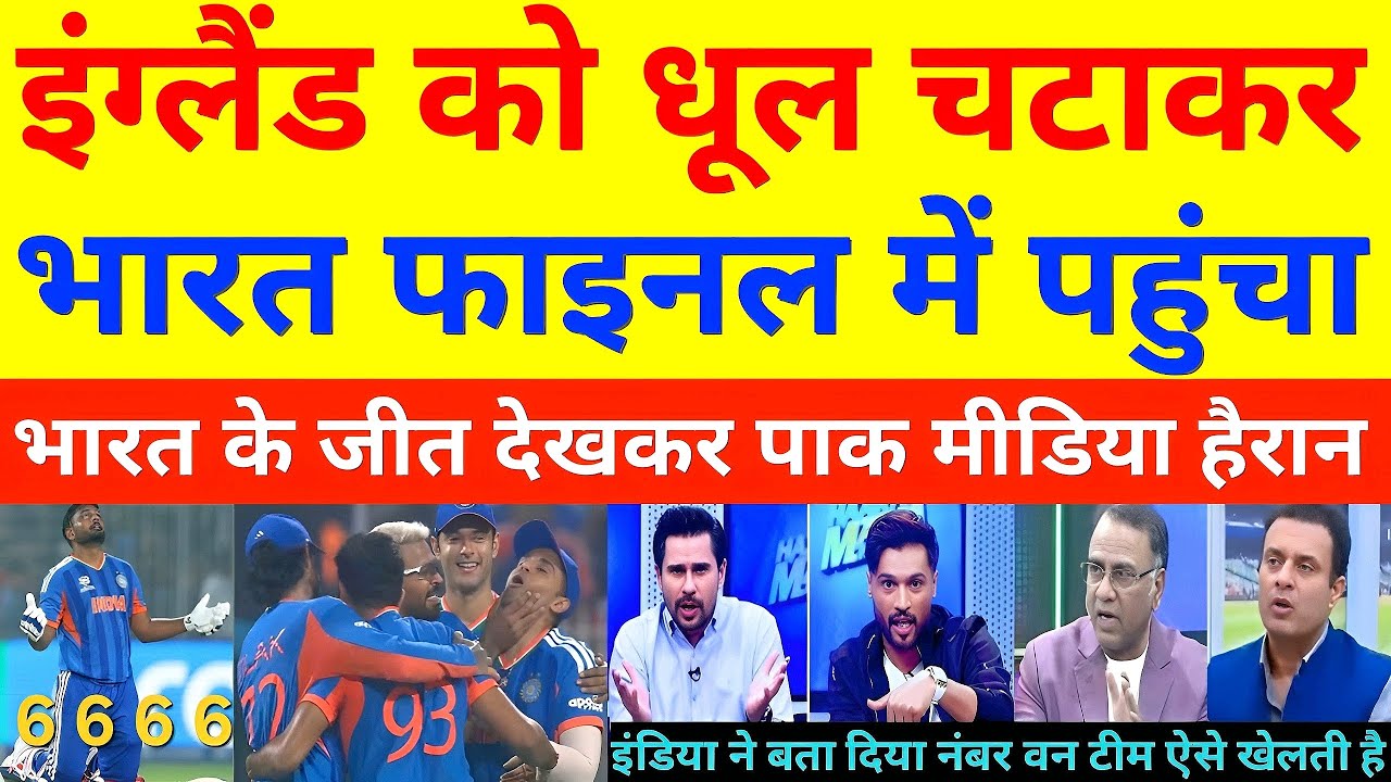 India vs England Semi Final Thriller | Sanju Samson 89 Runs | India Reaches Final | Match Highlights