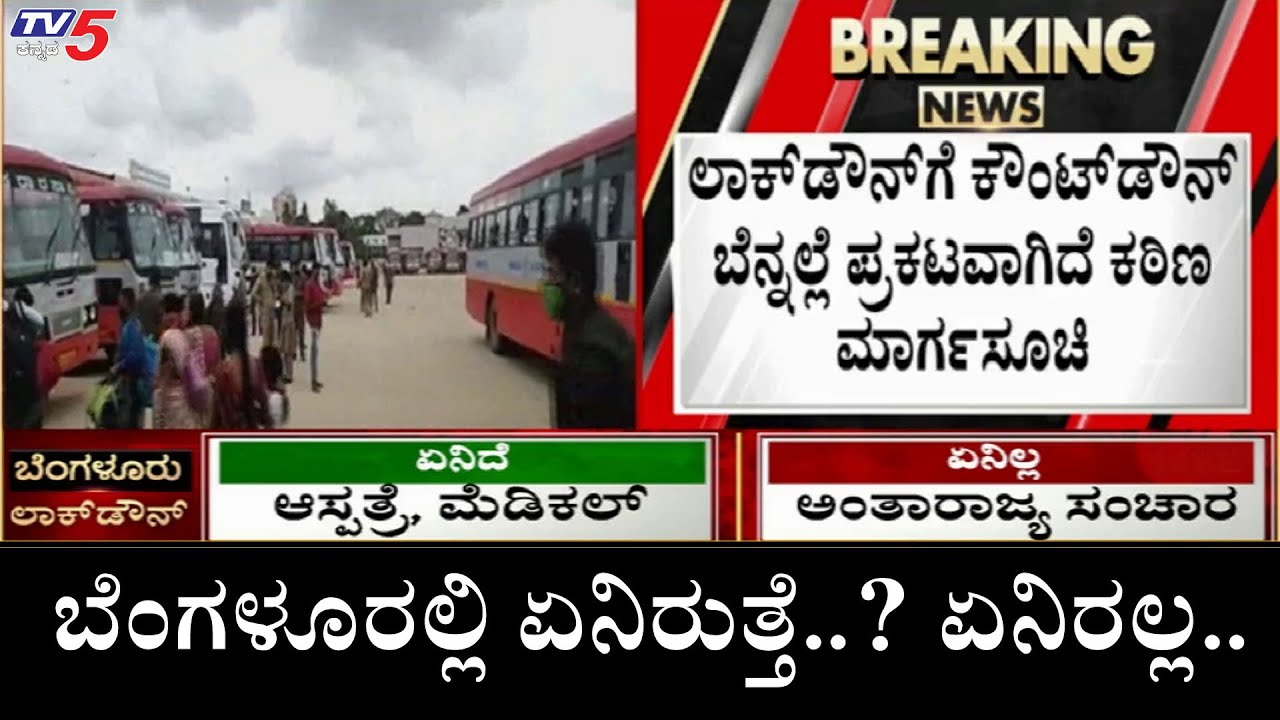 Bangalore & Bangalore Rural Completely Strict Lockdown