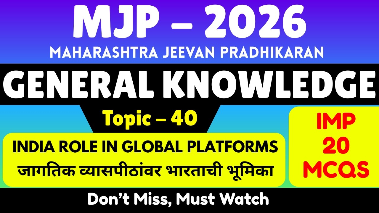 India Role in Global Platforms MCQ | MJP General Awareness 2026 | Important GK for MJP Exam pdf Note