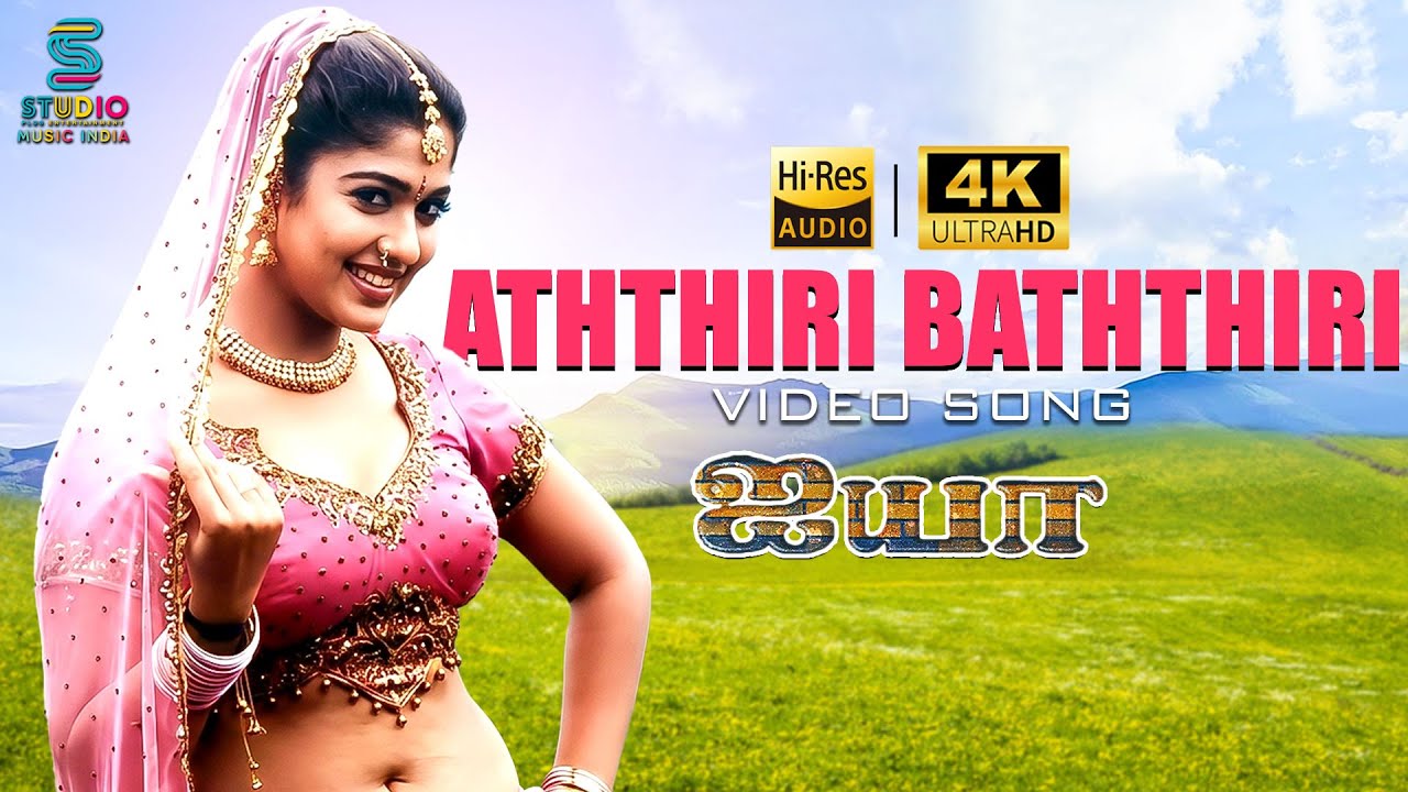 Athiri Bathiri Kathirika Full 4K Video Song - Ayya | Nayanthara | Bharadwaj Hits | SPE Music India