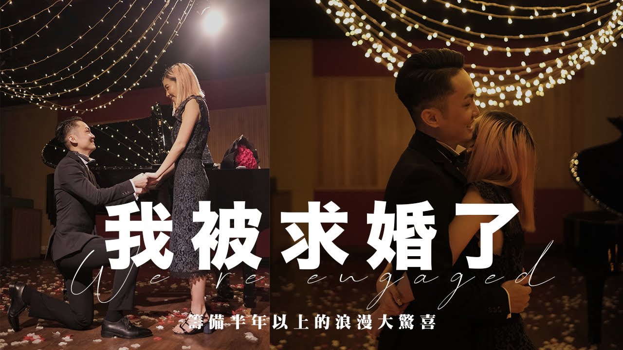 籌備200天～超浪漫香港求婚全紀錄！💍 I SAID YES! ❤️ 男友的大驚喜是怎樣？Surprise proposal VLOG | MELO LO 不是情侶了！