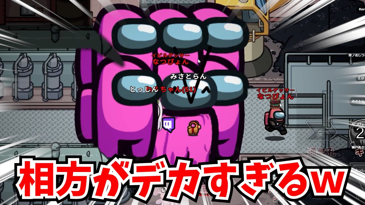 【アモアス】相方がデカすぎてそれどころじゃないｗｗｗ