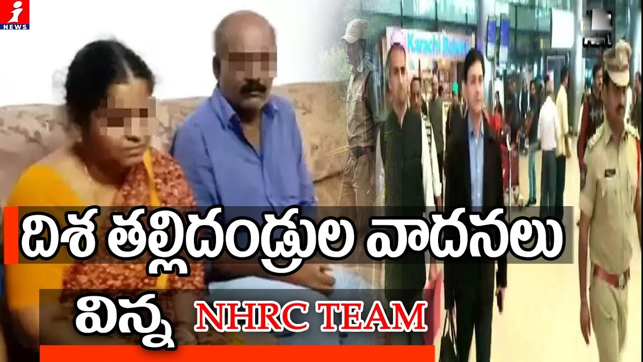 NHRC Team To Inquiry Disha Case Accused Family Members | iNews