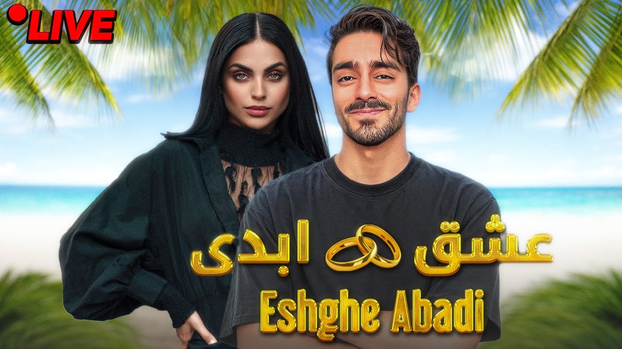 خلاصه لایو سوال و جواب با نگار یوسفی عشق ابدی🔥