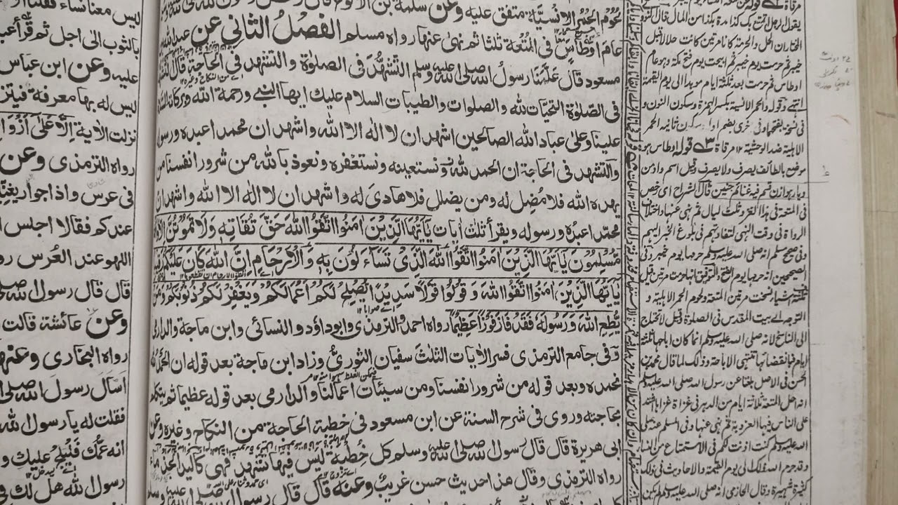 Mishkat ul masabih jild.2 hadis no.68/70 Mishkat ul masabih