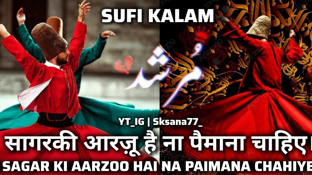 Sagar Ki Aarzoo Hai Na Paimana Chahiye By Mohammad Samie | Sufikalam | Qawwali | Sksana77_ 