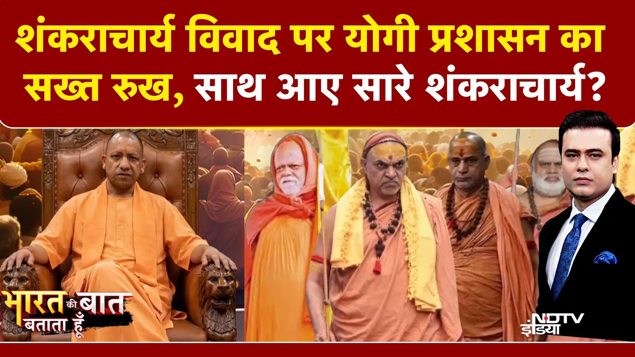 Syed Suhail | Bharat Ki Baat Batata Hoon | Shankaracharya Controversy पर Yogi प्रशासन का सख्त रुख