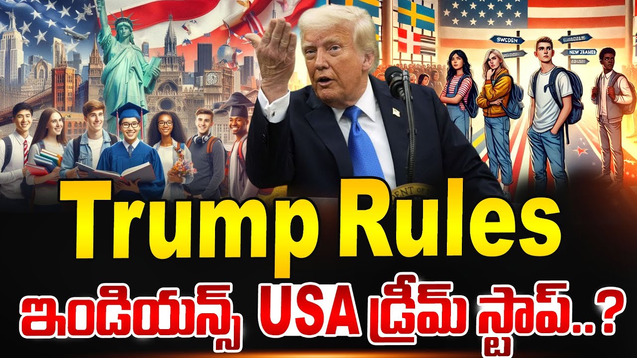 Trump Rules ఇండియన్స్ USA డ్రీమ్ స్టాప్? | American Dream Over For Indians? | SumanTV Naveena