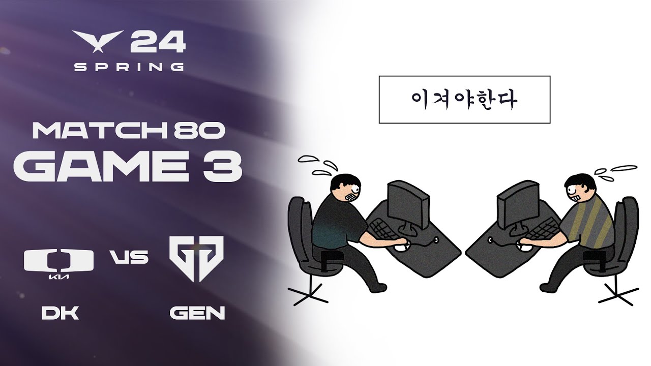 젠딮록 2024 | DK vs. GEN 게임3 하이라이트 | 03.17 | 2024 LCK 스프링 스플릿