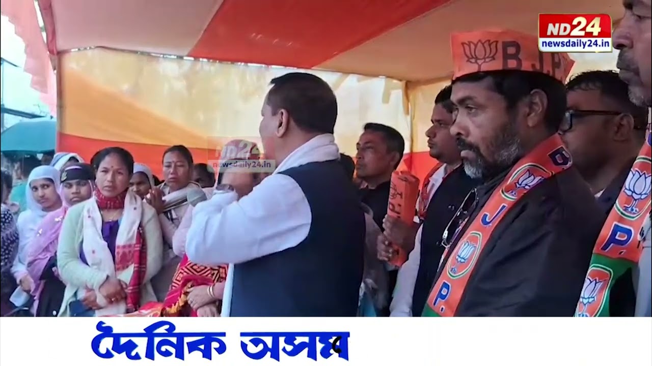 ন-বিজেপি ভূপেন বৰাক আওপকীয়াকৈ আক্ৰমণ বিধায়ক অমিয় ভূঞাৰ