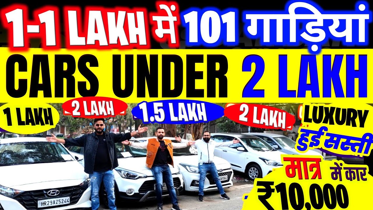 Biggest Used Car Sale At Cars under 1 Lakh, Delhi Car Bazar, second hand car in delhi, used car