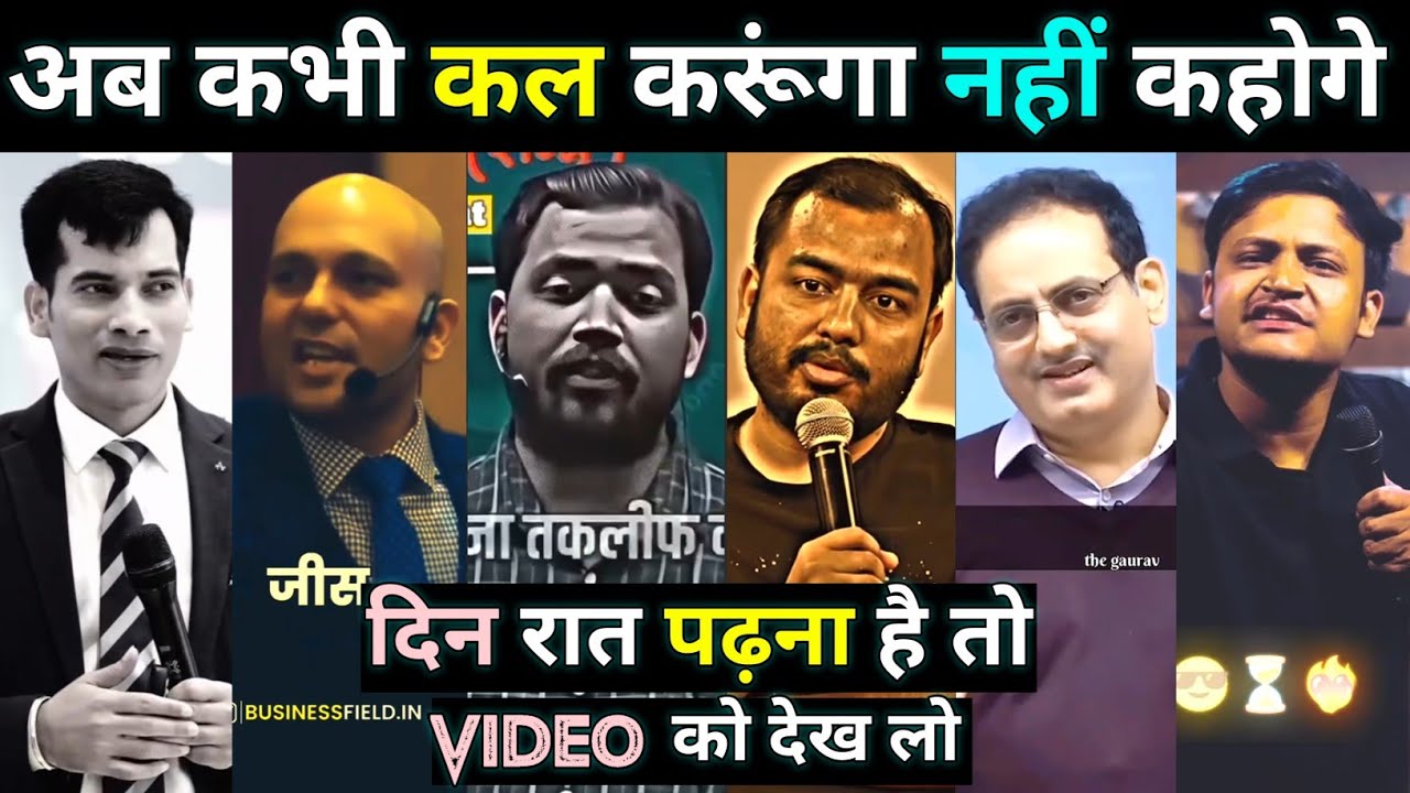 🔥जब भी पढ़ने में मन नहीं लगे तो देख लेना 💯 Best Study Motivational Video #study #motivation