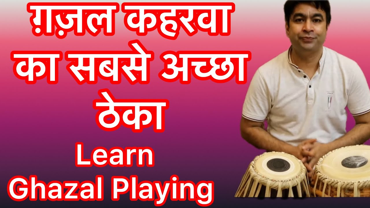 slow #Keharwa complete #Tabla #lesson