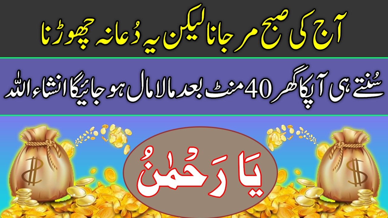 🌙 20th Ramadan Morning Wazifa for Rizq & Opportunities | Islamic Dua for Job, Wealth & Barakah ✨