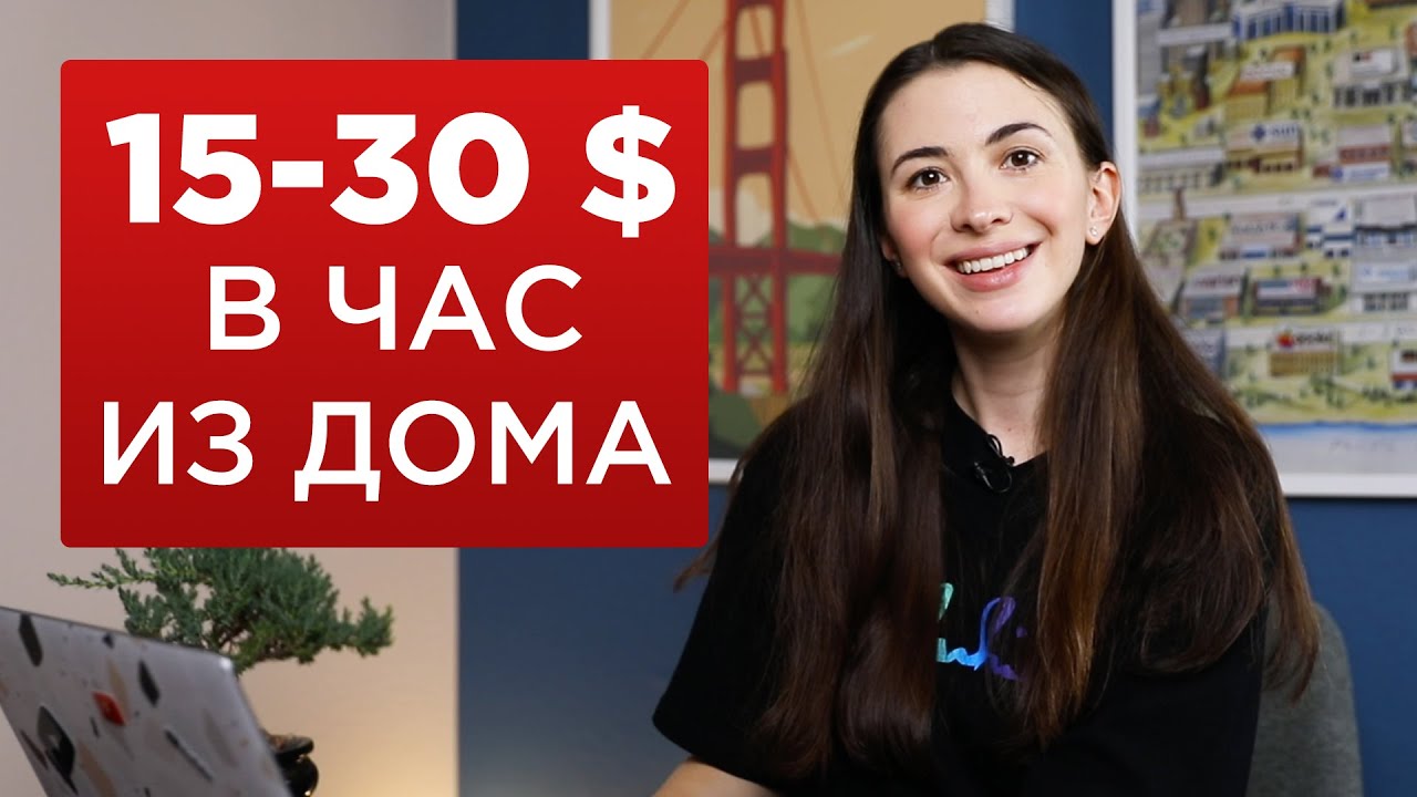 10 профессий с зарплатой в долларах (работа онлайн из любой точки мира)