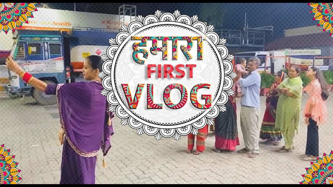 Hamara Pehla Vlog..✌| My First Vlog