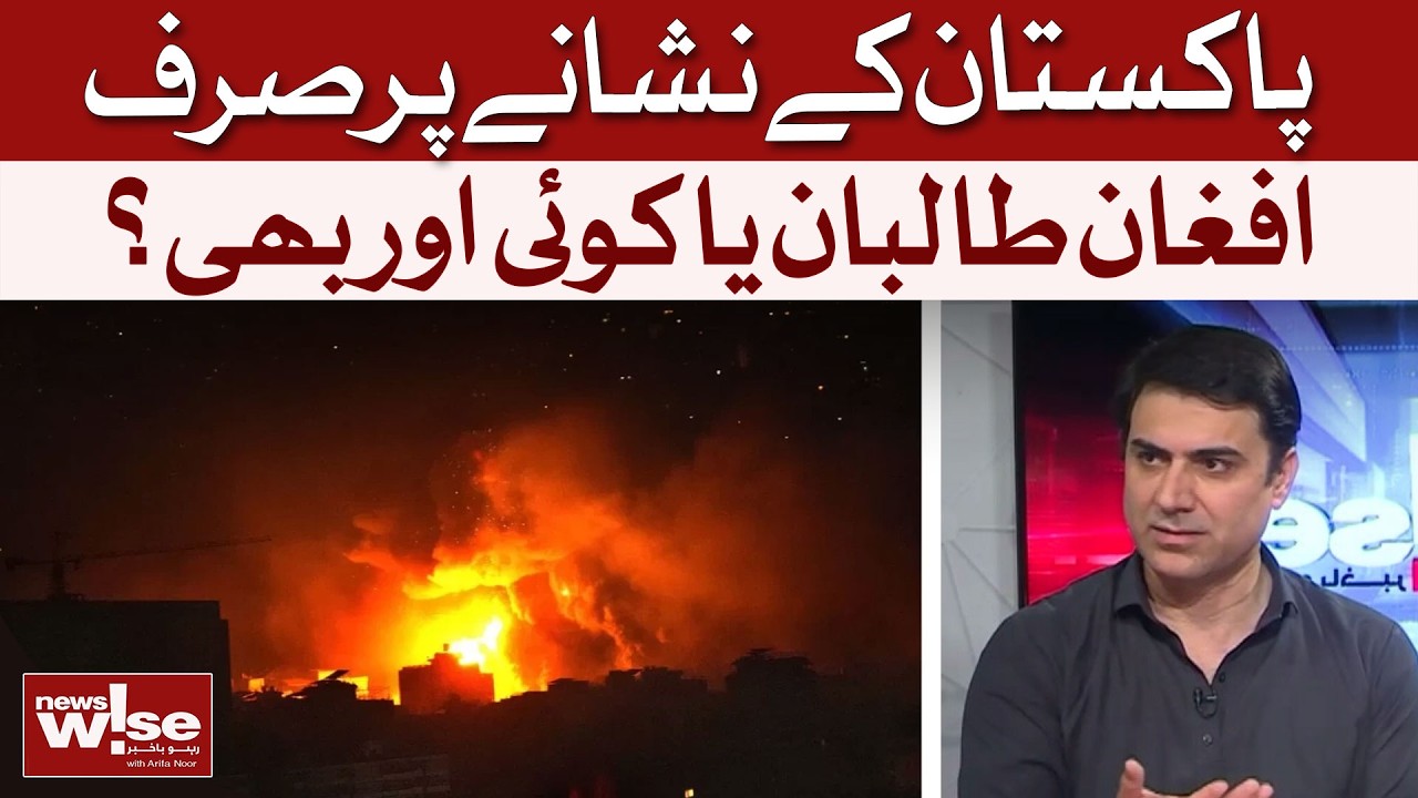 Pakistan Targeting Only Afghan Taliban or Others Too? | Ihsanullah Tipu | Dawn News