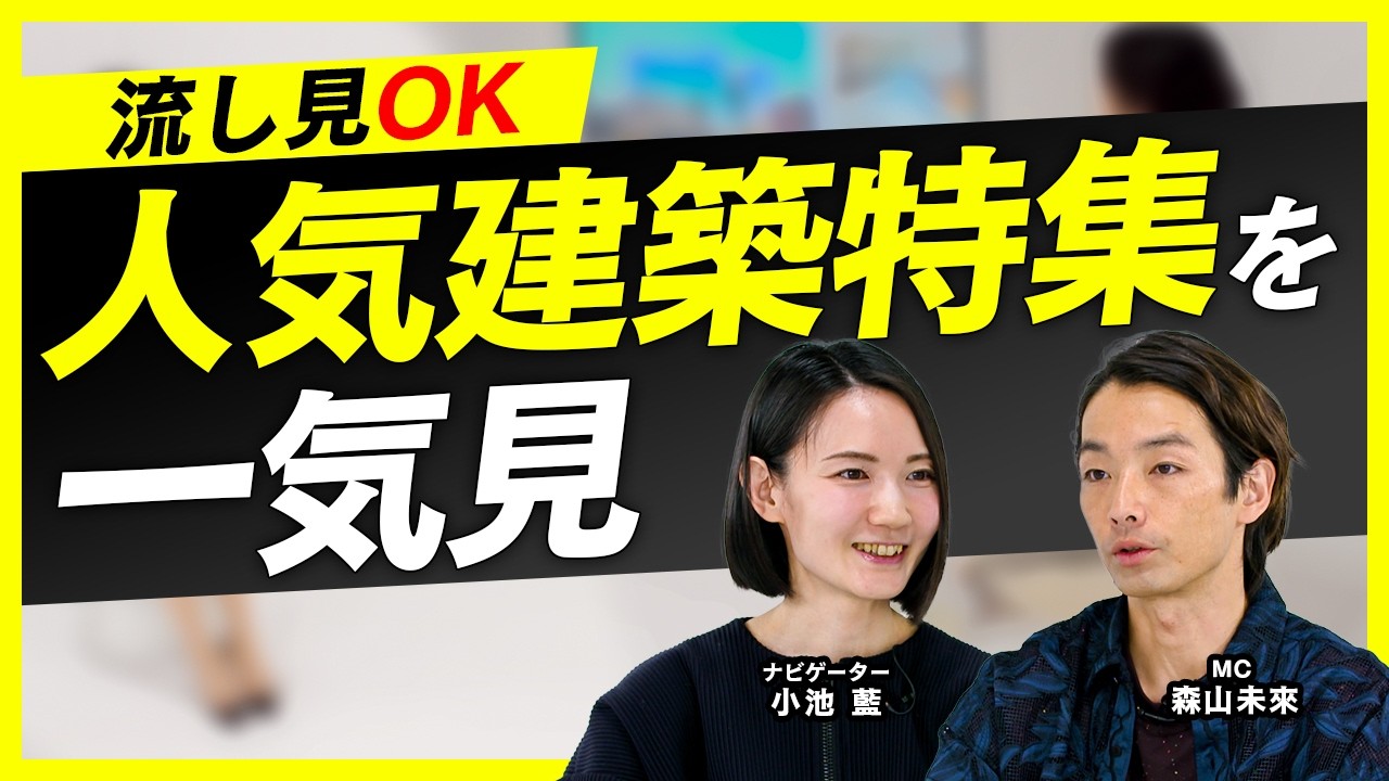 【建築一気見｜全22館】一度は訪れたい“美しすぎる”日本の美術館総集編