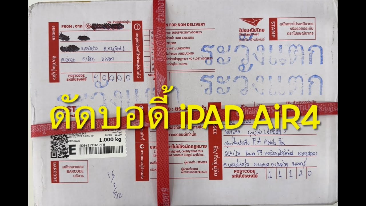 ipad air 4 เครื่องงอ ดัดบอดี้ ipad by ช่างอ๊อด P.A.Mobile Fix