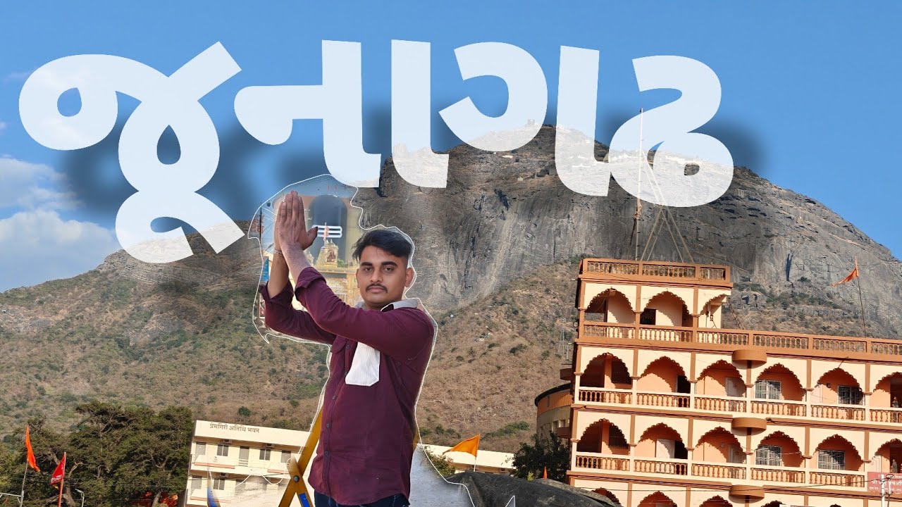 જૂનાગઢ પોલીસ ગ્રાઉન્ડ 😌😌 ll New vlog ll #youtube #police #ground #fail 