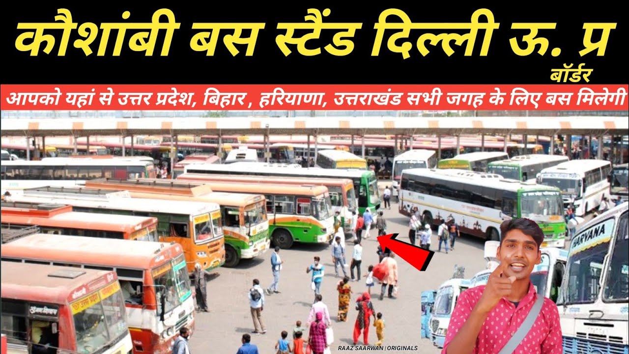 कौशांबी बस स्टैंड उत्तर प्रदेश (दिल्ली बॉर्डर) || Kaushambi Bus Stand uttar Pradesh || Raaz Saarwan
