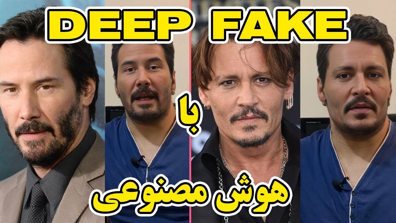 آموزش تغییر دادن چهره یا همان دیپ فیک با هوش مصنوعی رایگان | ساخت ویدیو Deep fake