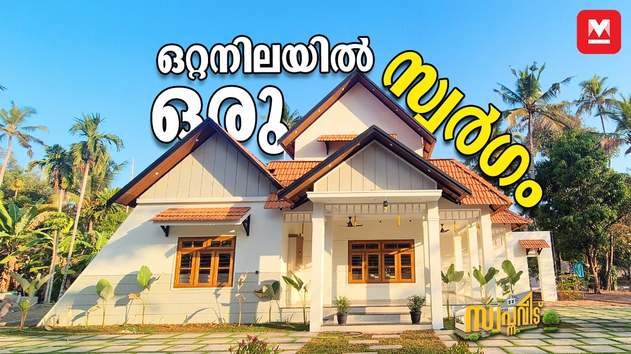 വേറെ ലെവൽ😍🔥 പുതിയ കാലത്തിന് ചേർന്ന വീട്🏠 Tropical Modern House| HomeTour| Veedu