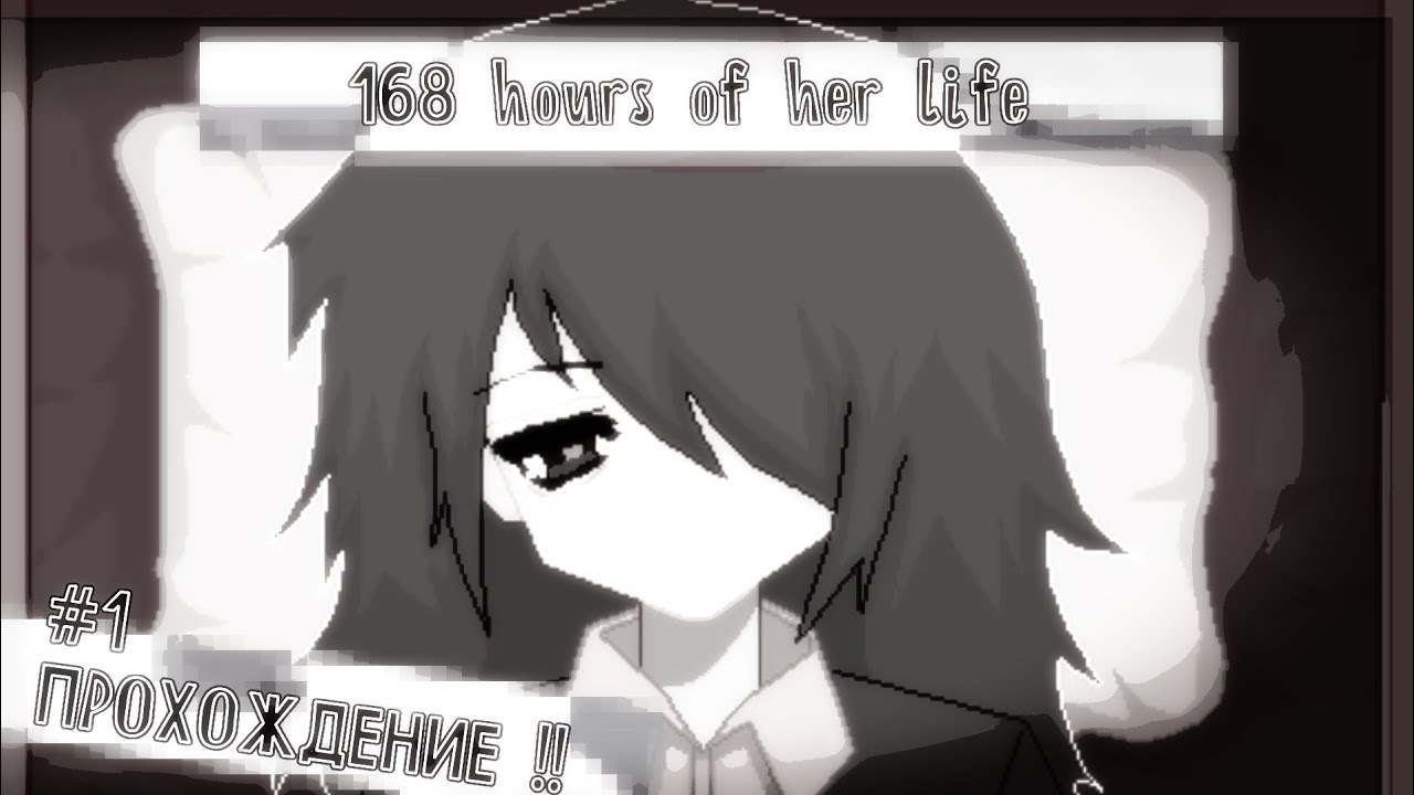 Прохождение 168 hours of her life || #1