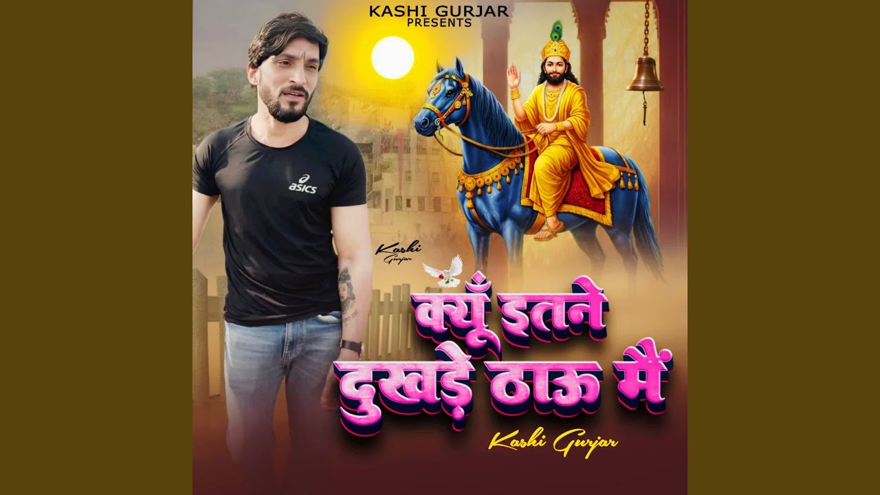 Kyun Itne Dukhde Thaau Mein