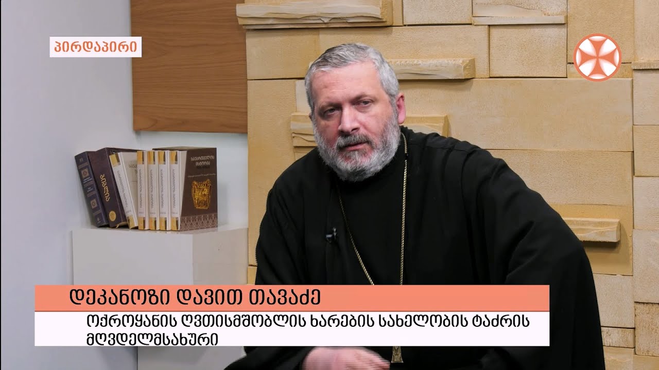 გადაცემა 