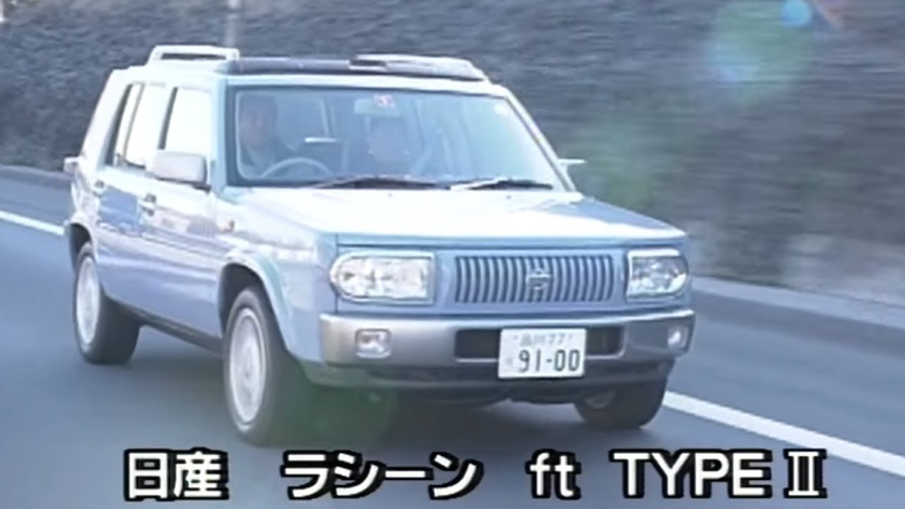 tvk「新車情報」公式　日産　ラシーン　ft TYPE S　1997年2月17日放送