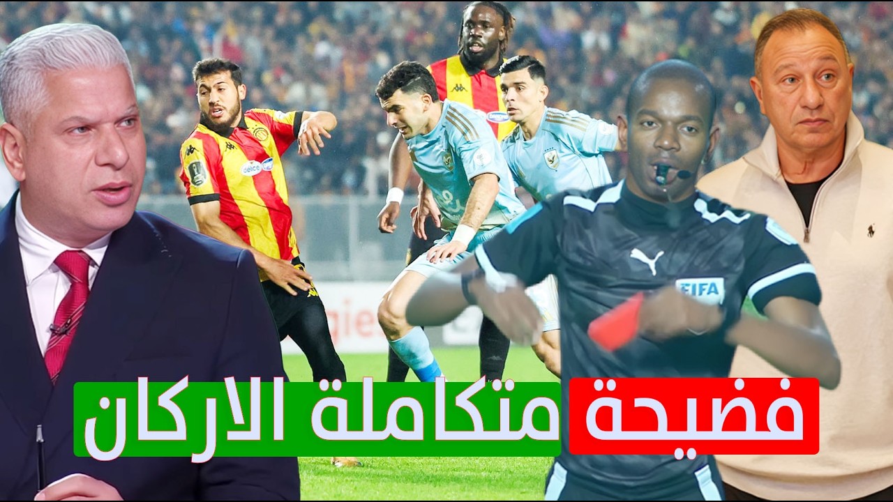 ردود فعل نارية بعد فوز الترجي على الاهلى بتحكيم فاجر والجماهير تنتظر أن يتخلى الخطيب عن الاحترام