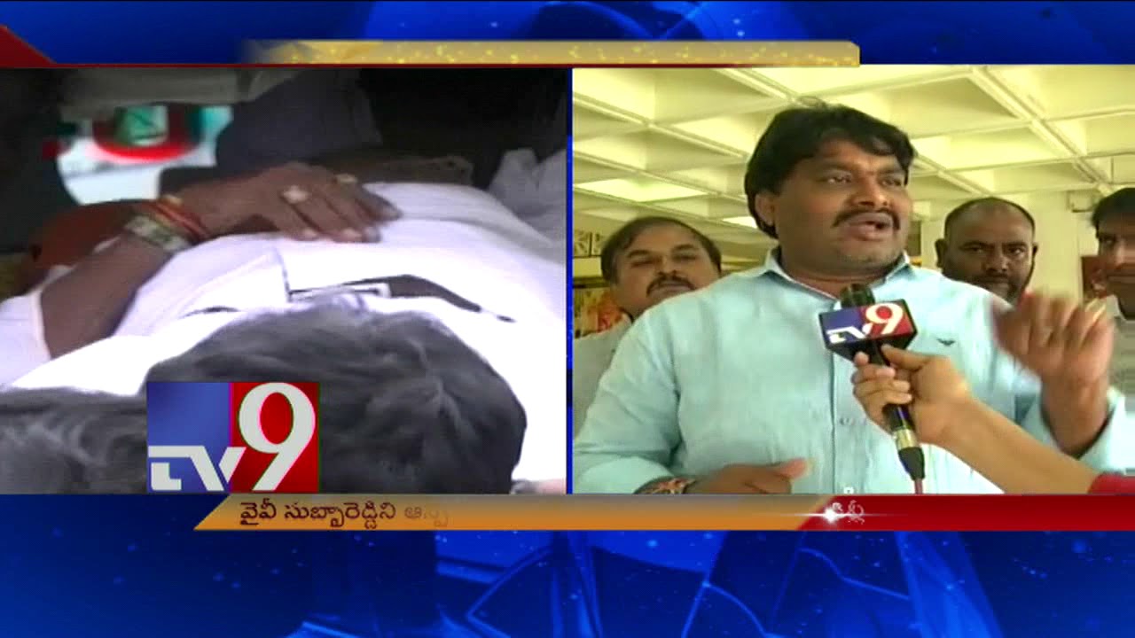 YCP MPs hunger strike || YV Subba Reddy shifted to hospital || AP special status - TV9
