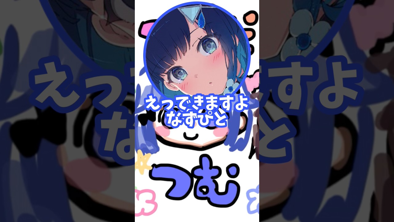 【ぶいすぽ】酔った勢いでキスするなずつむ　#紡木こかげ　#花芽なずな　#八雲べに
