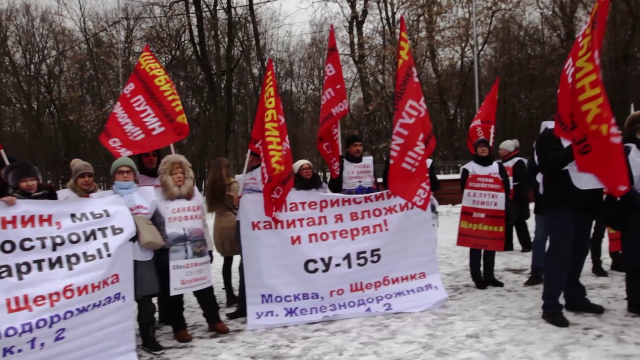Путин помоги: Митинг обманутых дольщиков СУ-155 и офицеров &laquo;Бездомного полка&raquo;
