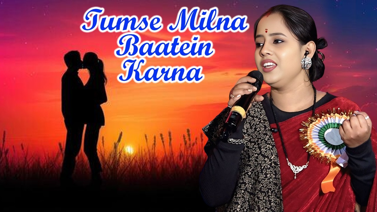Tumse Milna Baatein Karna \\ Cover By - Prapti Mahapatra \\ Old Hindi Romantic Song \ Rajasri Studio