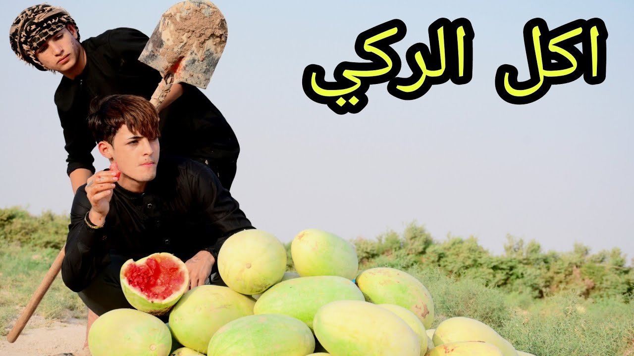 فلم قصير.  الفلاح زارع الركي