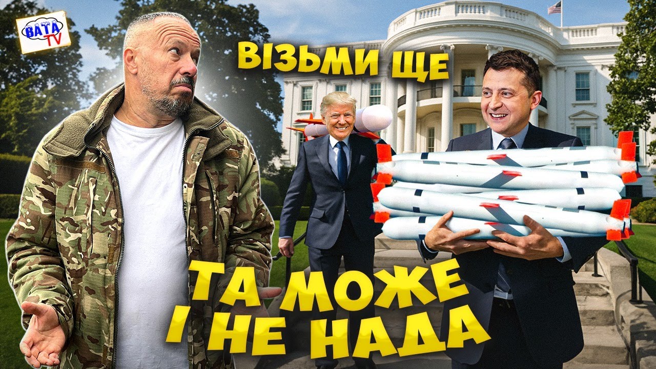 Брати, чи не брати?