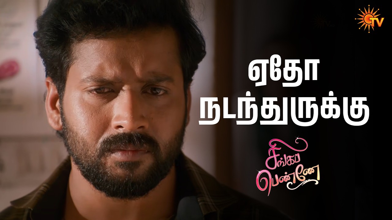 ஏதோ நடந்துருக்கு | Singappenne - Semma Scenes |04 June 2026 | Tamil Serial | Sun TV