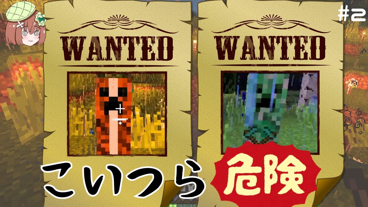 【マイクラ】匠の世界は芸術だ2【両声類】