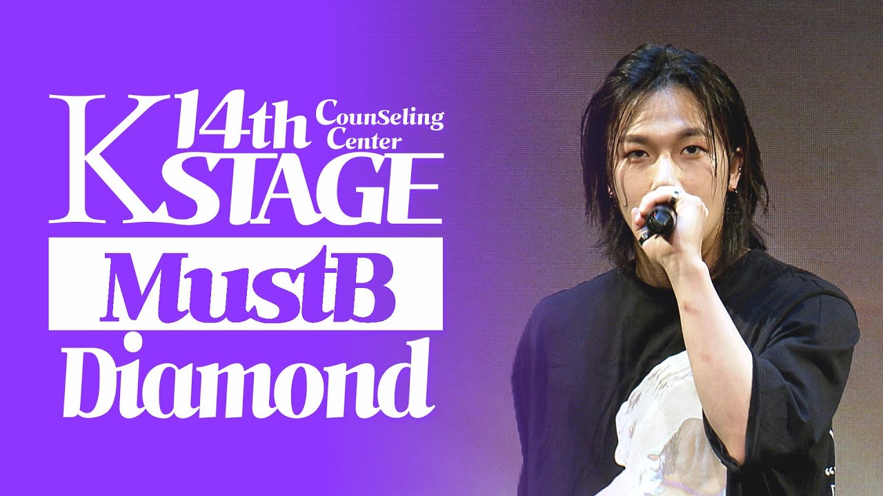 머스트비(MustB)_Diamond | K-STAGE UNTACT CONCERT_2021.9.26