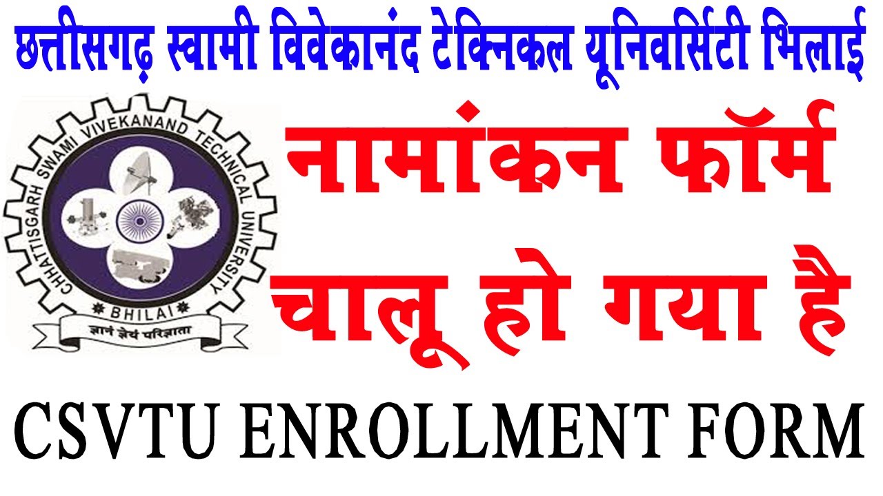 CSVTU enrollment form 2021 | Chhattisgarh Swami Vivekanand Technical University enrollment form 2021
