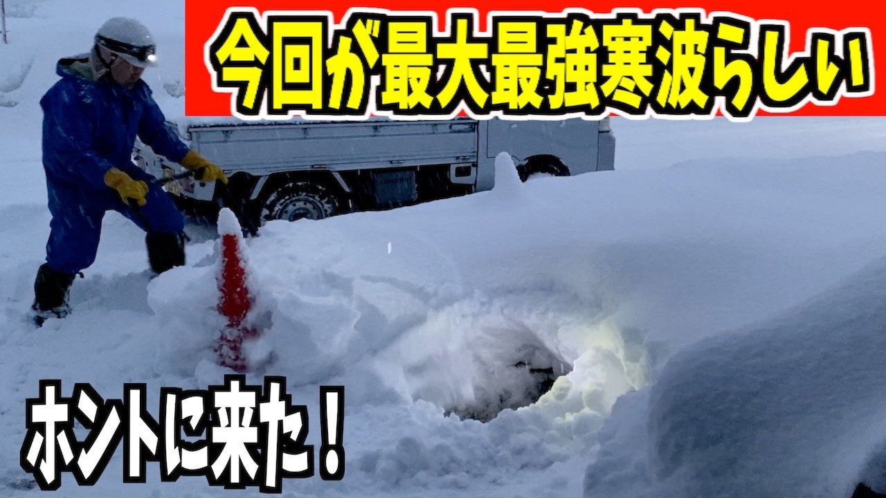 2025-02-18（火）夕　ホントに帰ってきた最大最強寒波！寒波再び！特別豪雪地帯！武七の除雪・雪かき日記　snow removal
