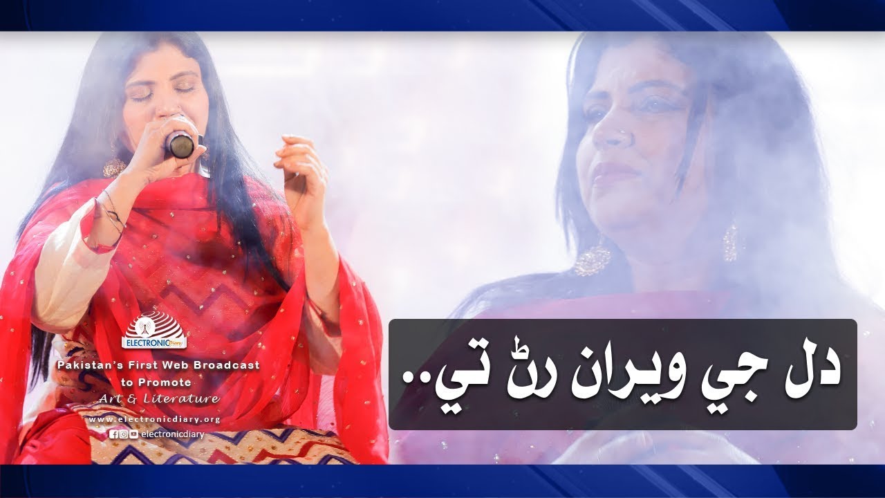 Deeba Sehar Sings Dil Je Weran Rin Te Kakar Banwra Thorro Aee Waseen Haa | Sarmad Sindhi Songs